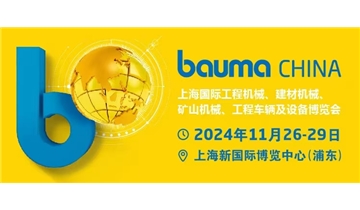 震撼來(lái)襲！上海寶馬展丨威盛機(jī)械誠(chéng)邀您蒞臨參觀(guān)指導(dǎo) E1.551